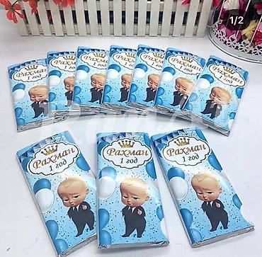 Подарки и сувениры: -Фотопостер -Чачыла -Бонбоньерка -Визитка -Этикетка -Духи -Заказы из — 3