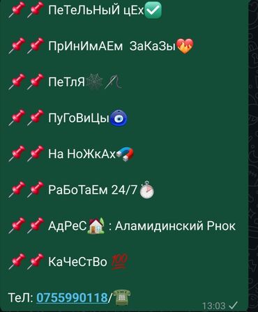 сервомотор для промышленной швейной машины бу: Петля услуга