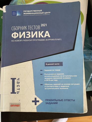 куррикулум тесты: Чуть чуть на правом углу брак, но тесты все на месте