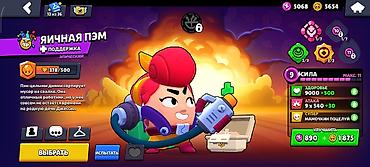 Другие игры и приставки: Аккаунт Brawl Stars Основное: - Путь к славе: 32 293 трофея - Ник — 32
