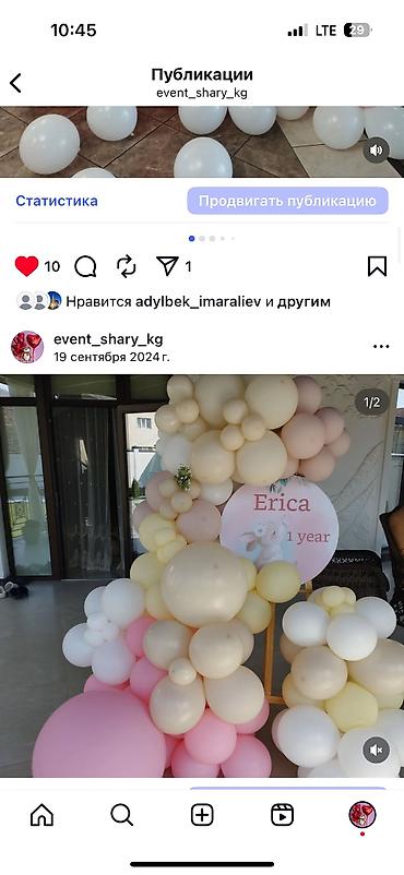 Подставка для шаров: Элемент декора для мероприятий, выполненный из воздушных шаров — 9