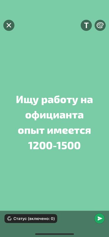 лепшица пельменей: Официант. С опытом