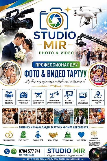 виньетки: Фотосъёмка, Видеосъемка | С выездом | Love story — 2