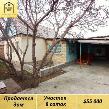 новый особняк киргизия 1: 100 м², 4 комнаты