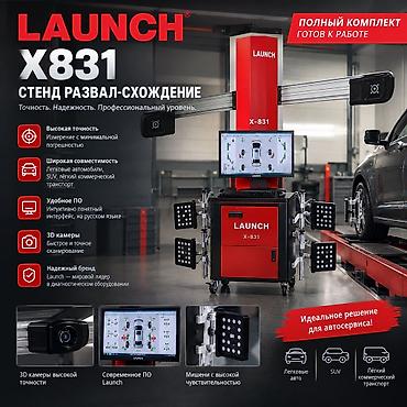 Авто тейлөө жабдуулары: Абсолютно новый Стенд сход-развала Launch X-831 - Профессиональный — 1