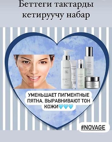 Косметика: Наборы Oriflame к 8 Марта — виртуальные бьюти-комплекты со скидкой — 33