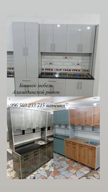 тумбочка прикроватная шпон: Кеңсе эмереги комплекти, Жаңы, Отургуч, Шкаф, Кресло, Жыгач, Өзү алып кетүү, Акылуу жеткирүү