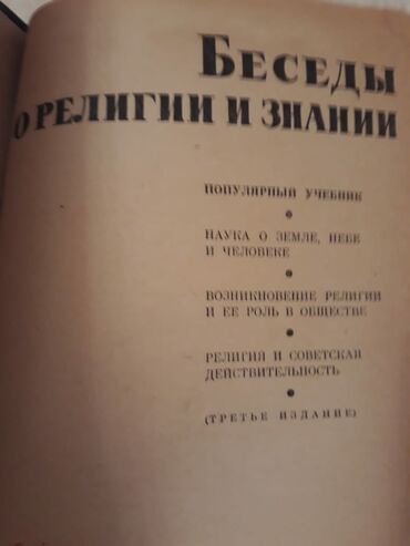 Dini kitablar: Книги. Чтобы посмотреть все мои объявления, нажмите на имя продавца — 8