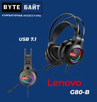 оригинал наушник: Lenovo G80-B USB 7.1 наушники игровые для ПК🎧 RGB подсветка🪅 Оригинал✅