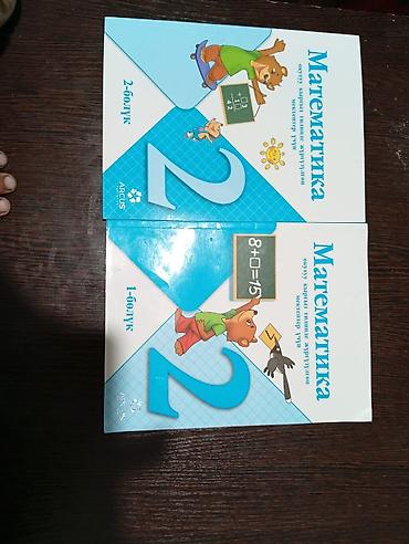 буква к: Школьные учебники 2–9 классы - Классы: с 2 по 9. - Форматы: отдельные — 1