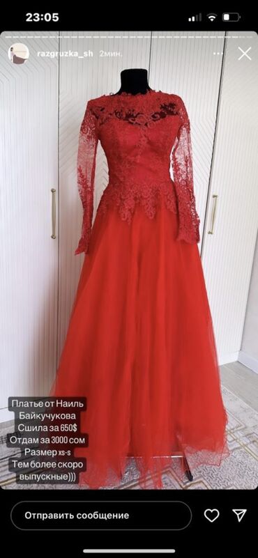 прокат платья: Бальное платье, Длинная модель, цвет - Красный, S (EU 36), One size, В наличии
