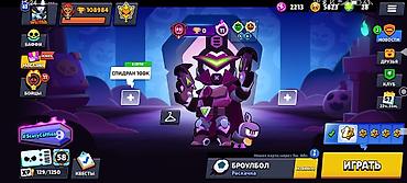 Игровой аккаунт Brawl Stars - Кубков: 108 984 (рекорд 108 987), Лига