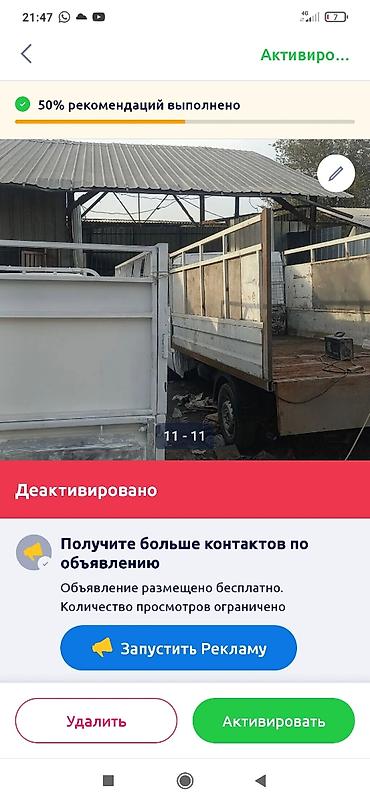 Силовые элементы кузова: Рама и лонжероны для коммерческого авто (шасси под фургон/борт) — 24
