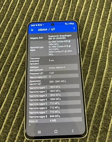 Техника и электроника: Samsung Galaxy S21 FE, 128 ГБ, цвет - Белый, Face ID, Две SIM карты, Отпечаток пальца — 4