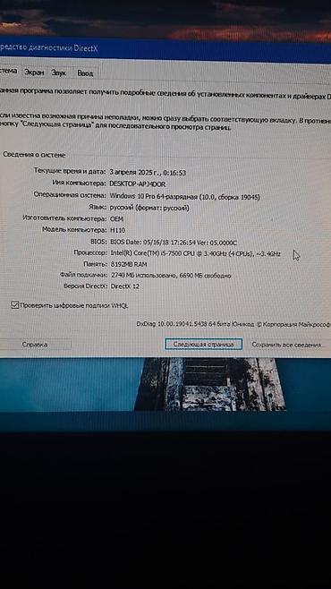 intel core i7 qiymeti: Satilir intel core i5 7 ci nesil 3.40 GHZ 8 ram 240 gb SSD VIDEOKART 2 — 6