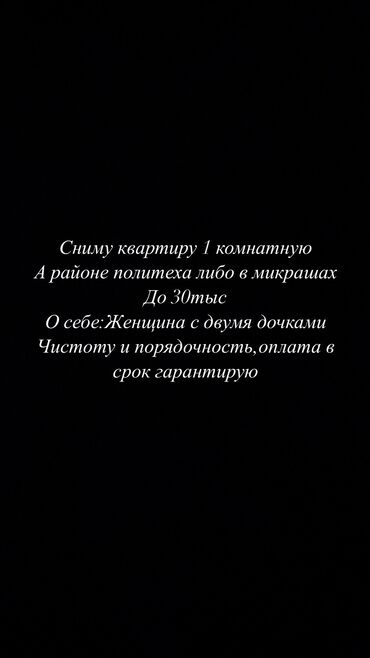 каракол недвижимость: 1 комната, Собственник, Без подселения, С мебелью частично, С мебелью полностью