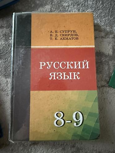 Китептер жана журналдар: Школьные учебники (набор) 1) Биология, 6–7 классы - Автор: В. А — 7