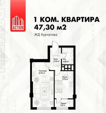 меняю с моей доплатой: 1 комната, 48 м², Элитка, 7 этаж, ПСО (под самоотделку)