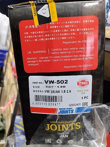 Гранаты: Шрус (CV Joint) TMG VW-502 - Назначение: шарнир равных угловых — 1