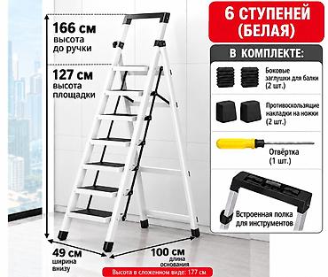 соленый огурец цена: Алюминиевая стремянка-платформа с полкой для инструментов ДОСТАВКА — 6