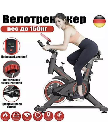 Велотренажеры: Качественный велотренажер Разработан германскими технологиями — 1