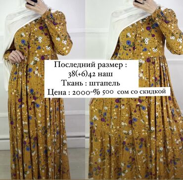 вечерние платья кыргызстан: Новое платье 
Производство Турция 🇹🇷 
Ткань : штапель 
Размер 42 наш