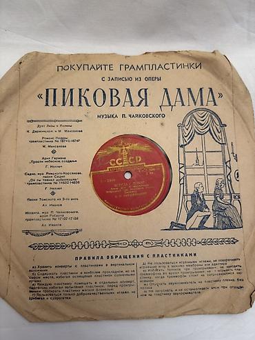 Sovet dövrünə aid orijinal 78 rpm qrammofon plastinkası (şellak)