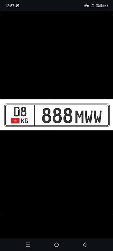 Автомобильный номерной знак Кыргызстана с комбинацией **08 KG 888