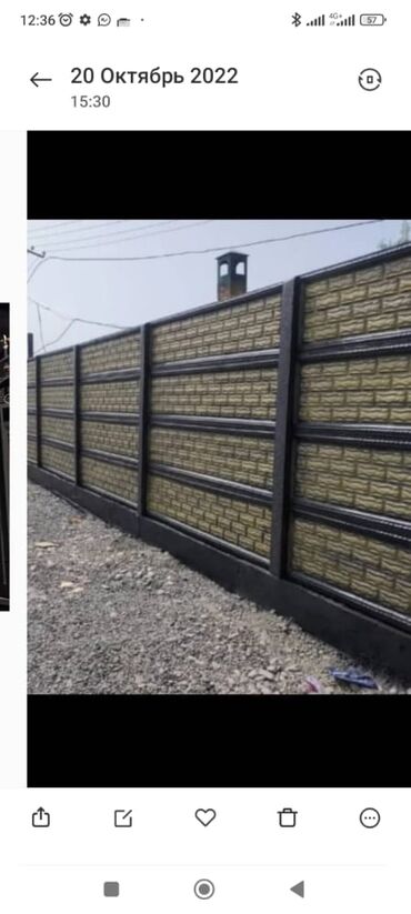 Заборы и ограждения: Заборы и ограждения, Бесплатная доставка, Гарантия — 3