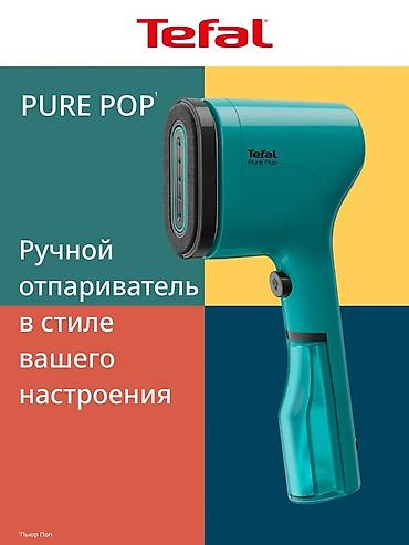 Отпариватель Tefal, Ручной, 1 л, Противокапельная система