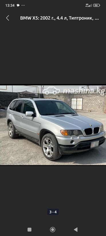 BMW: BMW X5: 2002 г., 4.4 л, Автомат, Газ, Кроссовер