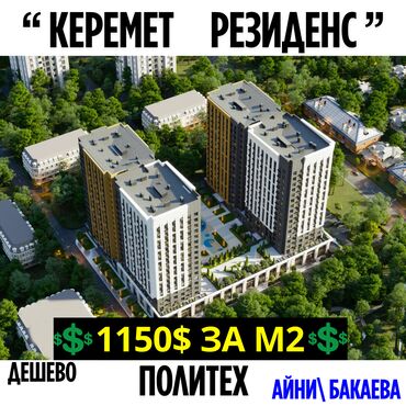 квартира берилет моторс: 2 комнаты, 74 м², Элитка, 16 этаж, ПСО (под самоотделку)