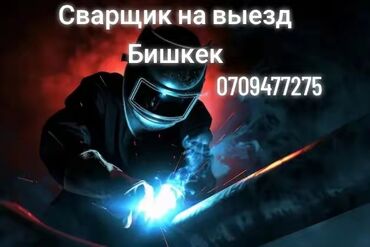 рафаэлло оптом бишкек: Другие строительные материалы