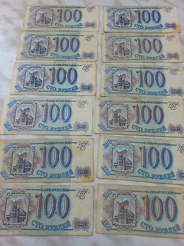 12 eded 100 rubl
