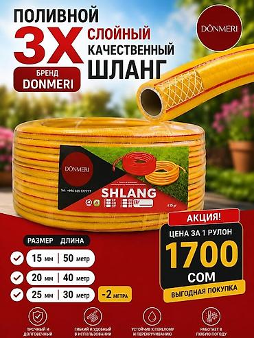 резинк: Шланг для полива 50 м, Новый, Платная доставка, Самовывоз — 5