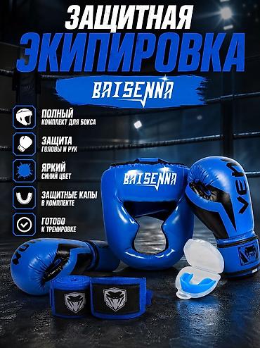 набор выживания: 🥊 ОГРОМНЫЙ БОКСЕРСКИЙ НАБОР С СУМКОЙ 100 ЛИТРОВ Всё, что нужно для — 3