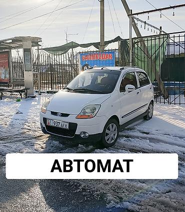 Daewoo: Daewoo Matiz: 2009 г., Автомат, Бензин, Хэтчбэк — 1