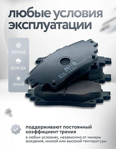 обкатка: Задняя тормозная колодка Toyota Новый, Оригинал, Корея — 4