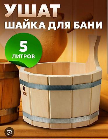 липа дерево: Банные аксессуары из липы и термолипы - Ушат/шайка для бани — объём 5 — 2