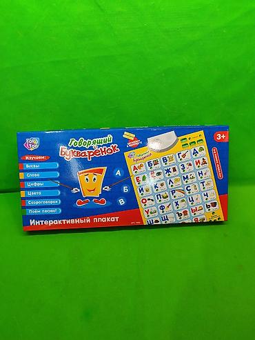 Игрушки: Плакат музыкальный Говорящий Букваренок для детского развития💥 — 8