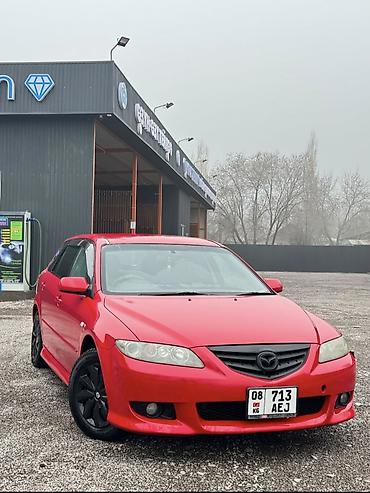 Транспорт: Mazda 6: 2002 г., 2.3 л, Автомат, Бензин, Универсал — 1