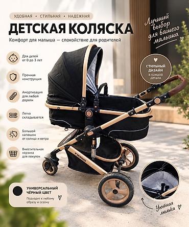 прогулочные коляски с рождения: Детская коляска Trend — удобная, стильная и надежная - Для детей от 0 — 1