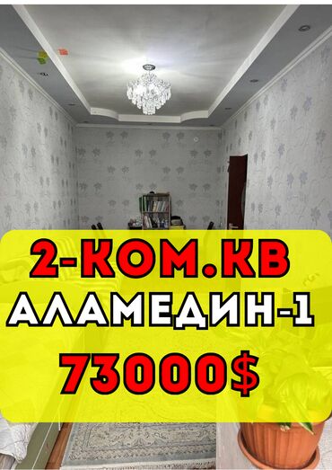 снять квартиру в заре: 2 комнаты, 46 м², Индивидуалка, 4 этаж, Евроремонт