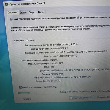array informatika pdf 2026: Sensorlu ultrabuk 11 ekran/intel 4 nüvə/SSD Salam əziz dostlar 🖐🏻 — 10