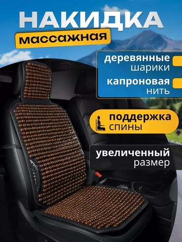 набор ключей для автомобиля цена бишкек: Чехолдор Токулган, Жаздыгы бар, түсү - Кызыл, Universal Seat cover, Жаңы, Өзү алып кетүү, Акысыз жеткирүү, Акылуу жеткирүү