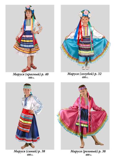 Карнавальные костюмы: ПРОКАТ! 👑 — 1