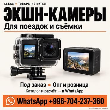 Веб-камеры