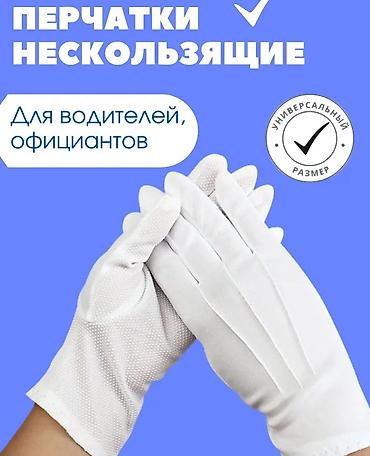 перчат: Перчатки, варежки, Унисекс, Новый, цвет - Белый — 3