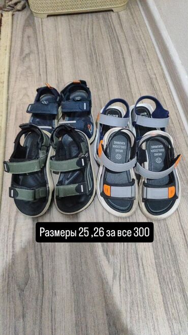 школьная туфли: Детская обувь наборами. 1) Сандалии: - Размеры 25 и 26 - Несколько
