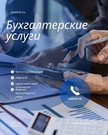 частный репетитор подготовка к школе: Бухгалтердик кызматтар | Салыктык отчеттуулукту даярдоо, Салыктык отчеттуулукту берүү, Консультация